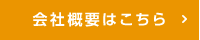 詳細を見る